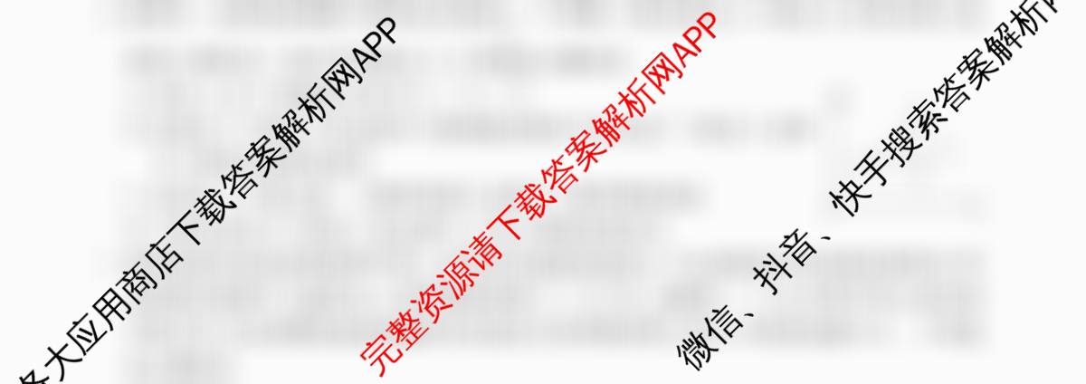 衡水金卷先享题调研卷2026年普通高等学校招生全国统一考试模拟试题(三)3各科答案及试卷（含历史(HU)、政治(MH)、生物(FJ)等91份）物理试题