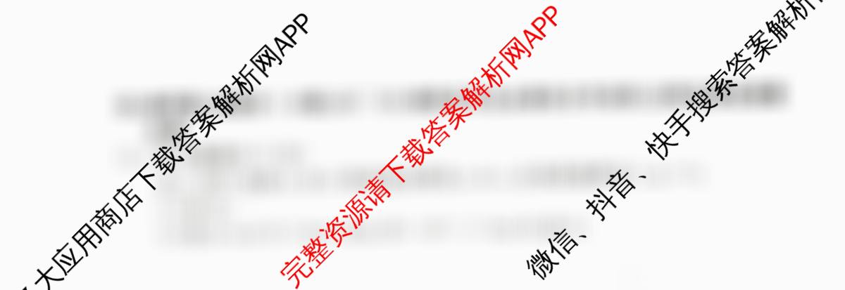 衡水金卷2025-2026学年度高三年级适应性测试(一)（9科全）数学试题