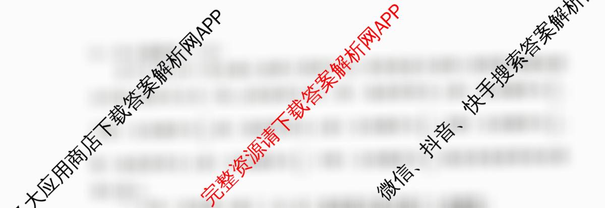 衡水金卷2025-2026学年度高三年级适应性测试(一)（9科全）数学试题