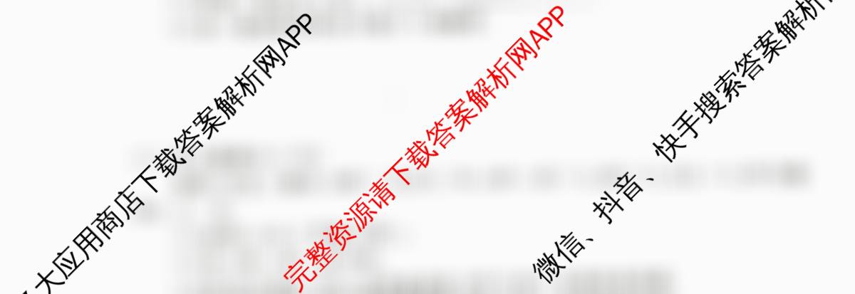 衡水金卷2025-2026学年度高三年级适应性测试(一)各科答案及试卷（含政治 物理 语文等）数学试题