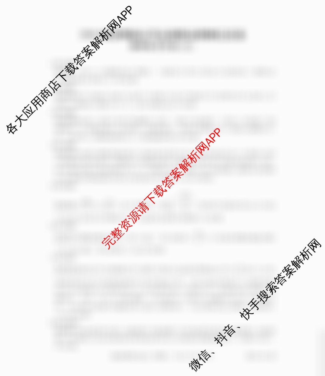 贵州天之王教育2026届贵州新高考高端精品模拟信息卷(五)5各科答案及试卷（含数学、生物、历史等）物理答案