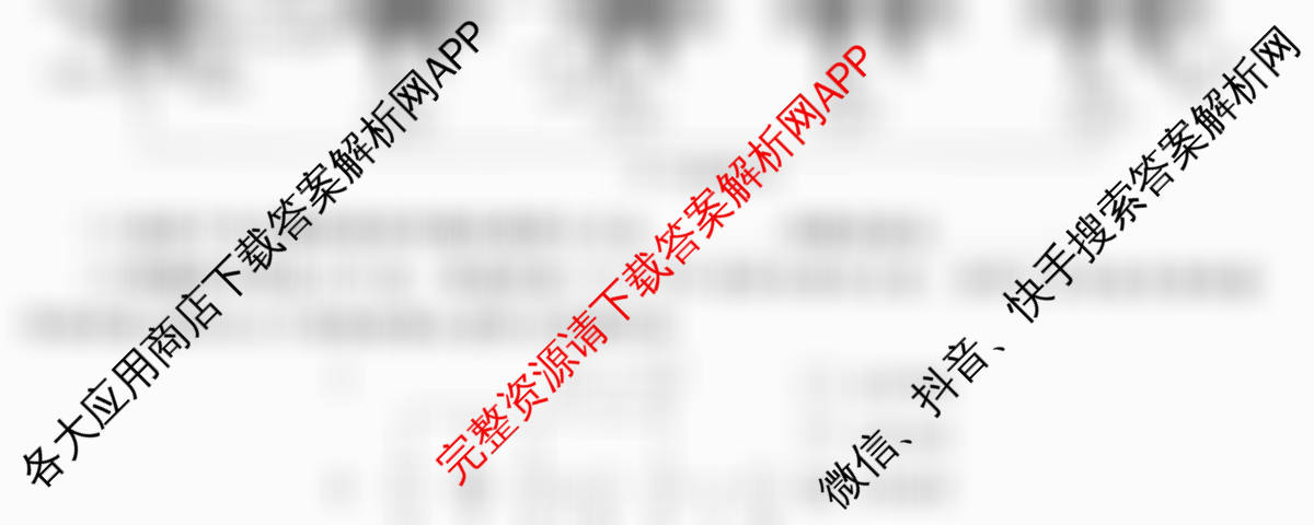 天舟高考衡中同卷2026年普通高等学校招生全国统一考试模拟信息卷(二)2（35科全）生物试题