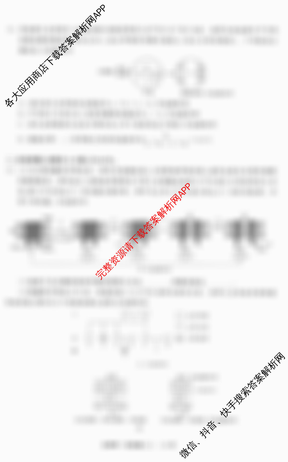 天舟高考衡中同卷2026年普通高等学校招生全国统一考试模拟信息卷(二)2各科答案及试卷（含政治(河南版)、文综(新疆版)、生物(湖北版)等）生物试题