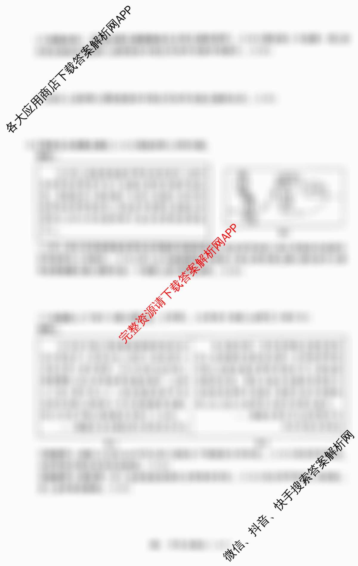 2026年陕西省初中学业水模拟考试[试卷类型:B](Mb)试卷及答案汇总（7科全）历史试题