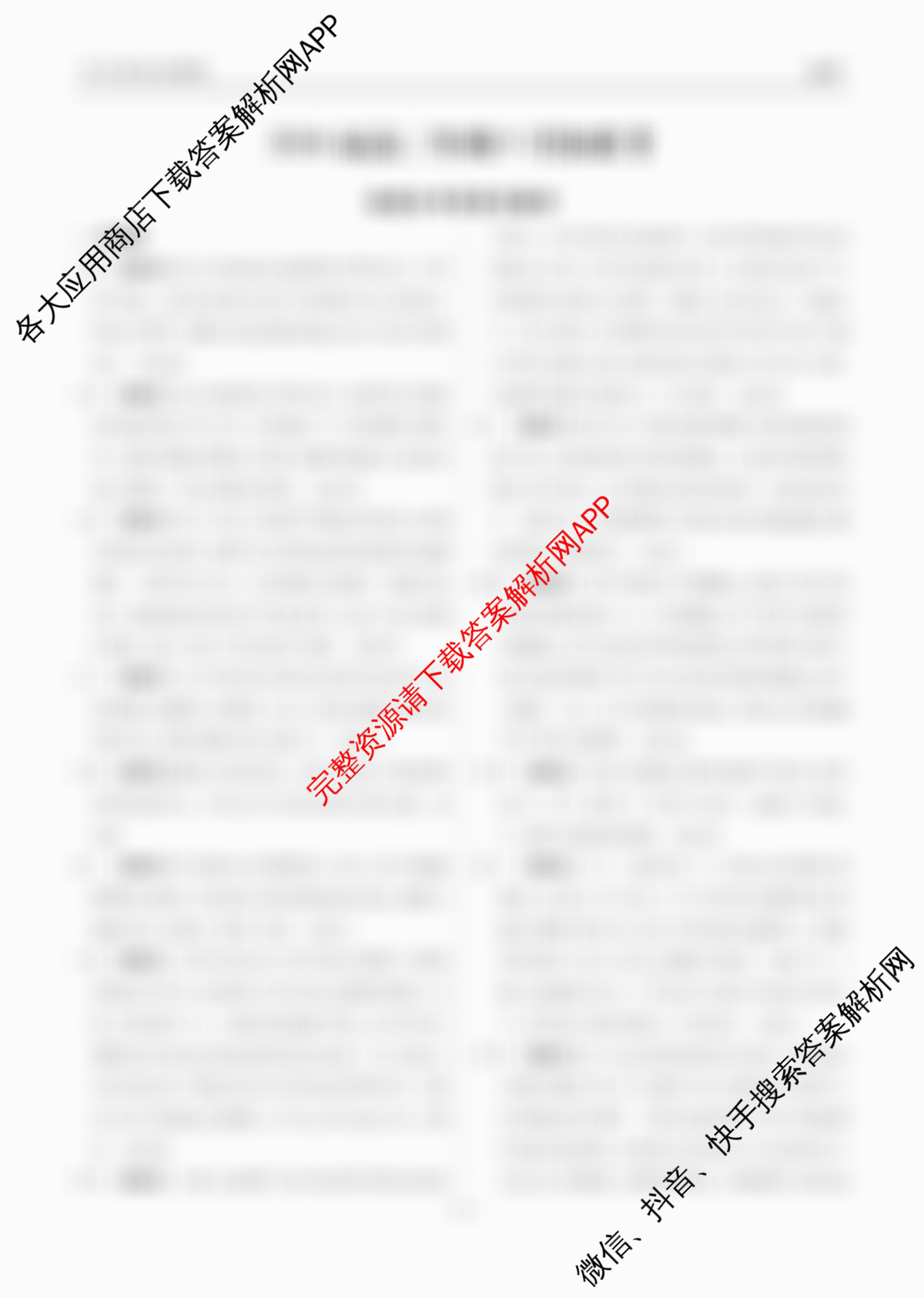 衡水金卷广东省2026届高三年级9月份联考(9.28)(已更新语文 生物 政治等10份)地理答案
