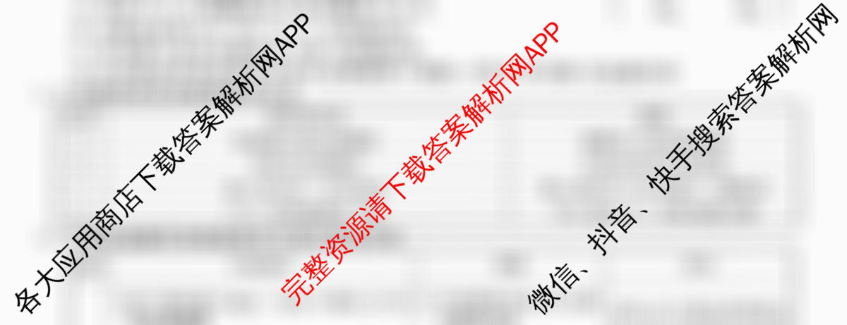2026普通高等学校招生全国统一考试冲刺押题卷(五)5试卷及答案汇总（15科全）化学试题