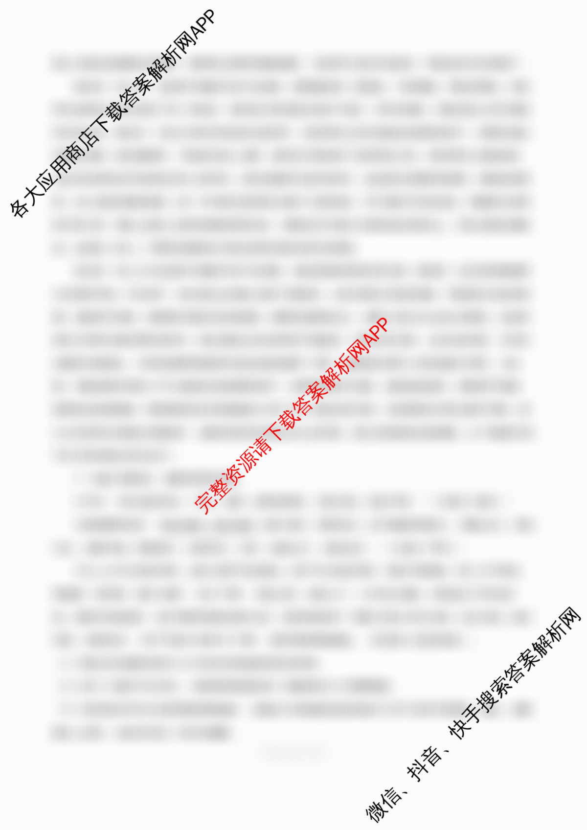 北京市朝阳区2025~2026学年度第一学期期中质量检测高三(2025.11)（含化学 历史 生物等9份）语文答案