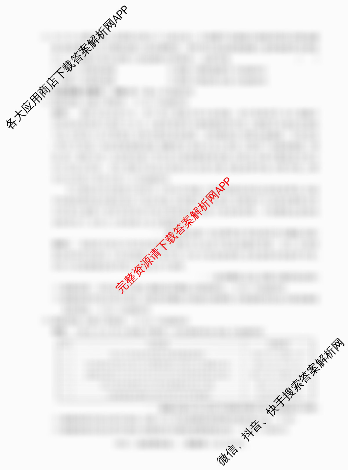 2026年普通高等学校招生统一考试最新模拟卷(二)2试卷及答案汇总: 含地理(CQX6)、物理(新S6J)、历史(新S6J)试卷解析历史试题