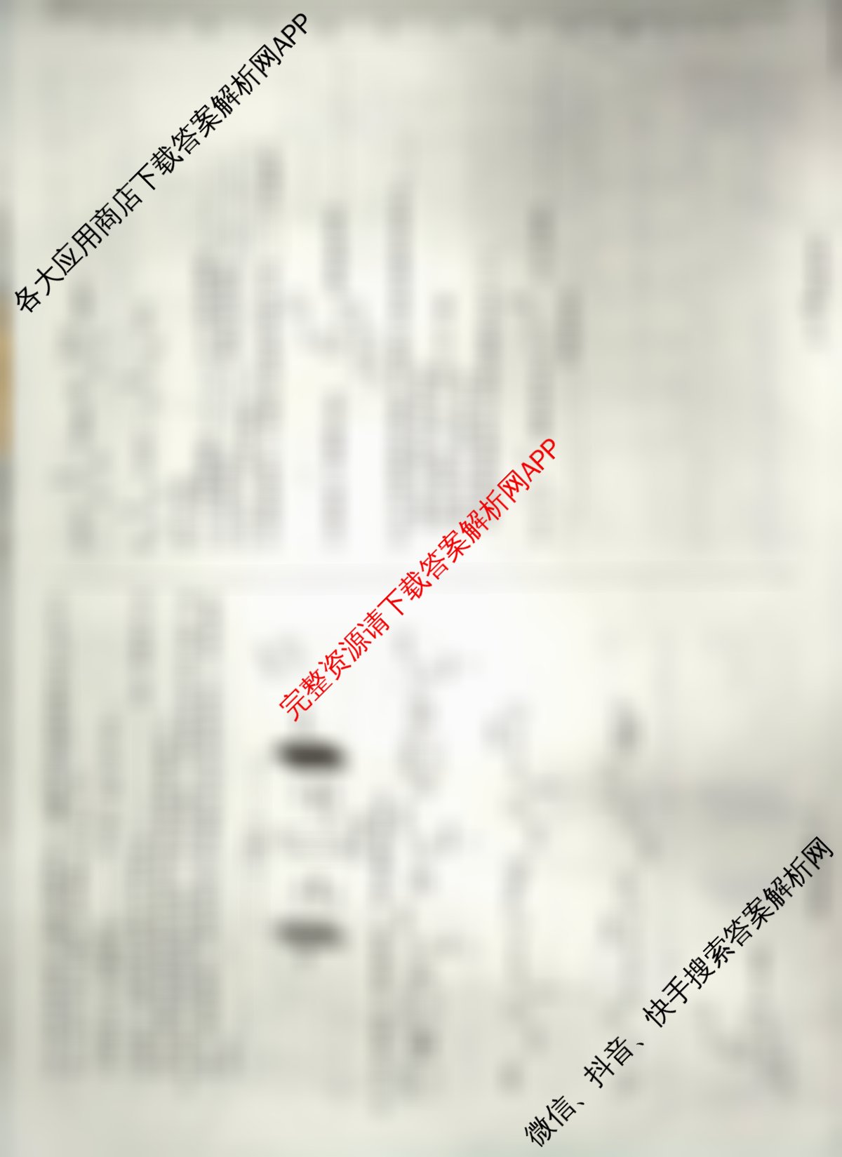 天一大联考2026届高考全真模拟卷(六)6各科答案及试卷(已更新物理(专版)、生物(河北专版)、政治(湖南专版)等48份)化学试题