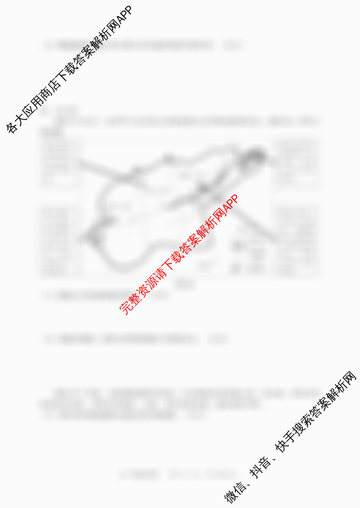 石景山区2026年高三统一练(3月)（9科全）地理试题