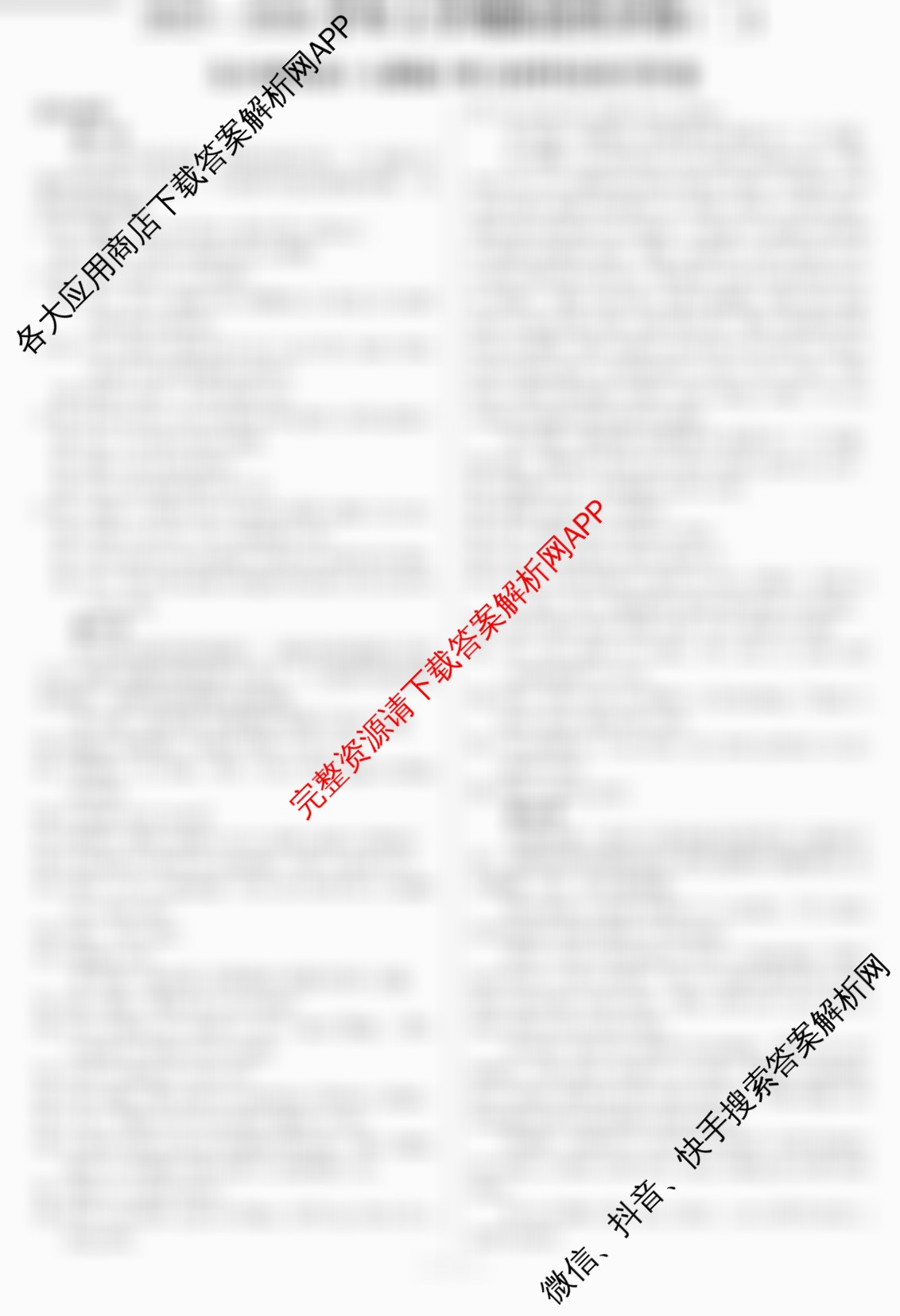 河南省2025-2026学年上学期阶段性评价(二)九年级各科答案及试卷（含化学(科粤版)、数学(北师大版)、物理(人教版)等9份）英语答案