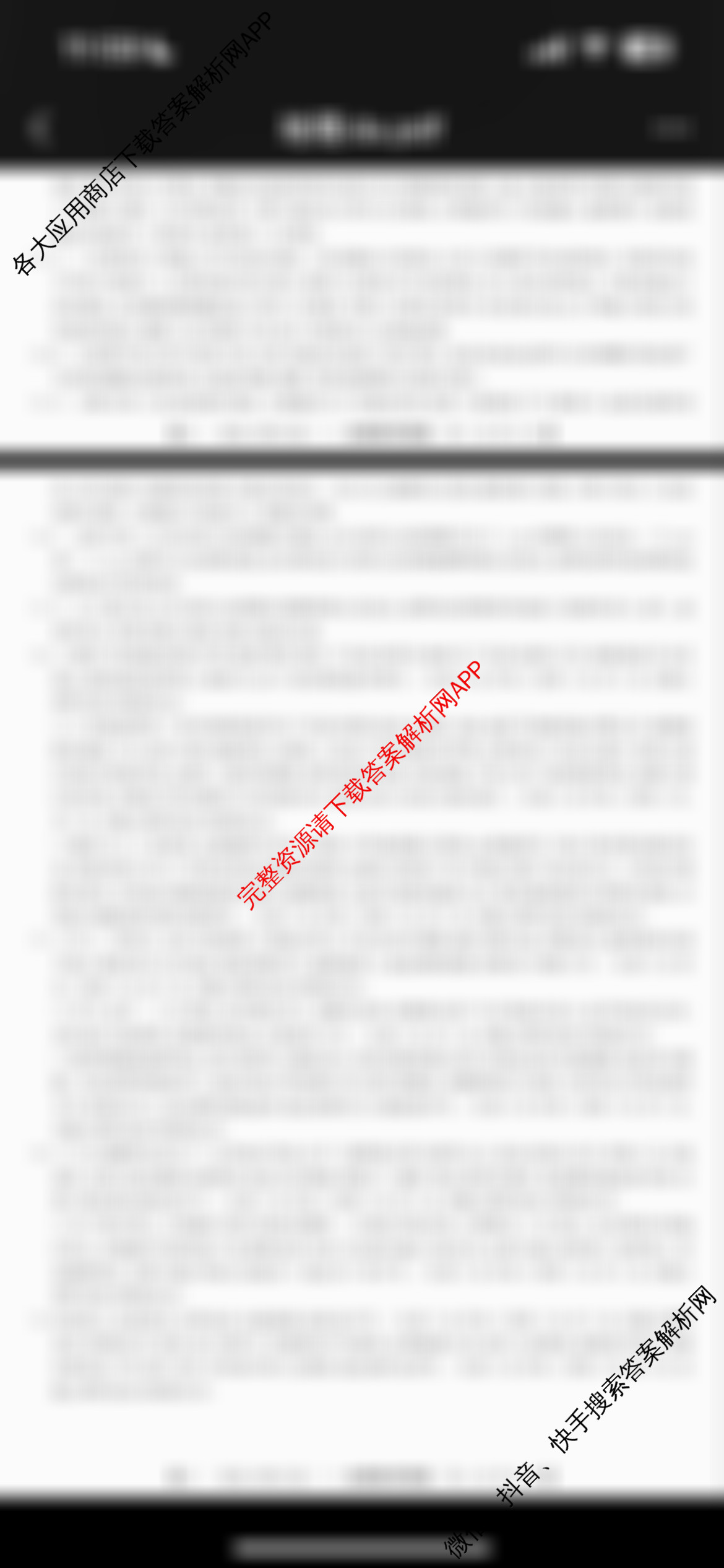 金玉米陕西教育联盟2026届高三一轮复收官卷(三) 各科答案及试卷（含物理、语文、数学等9份）地理答案