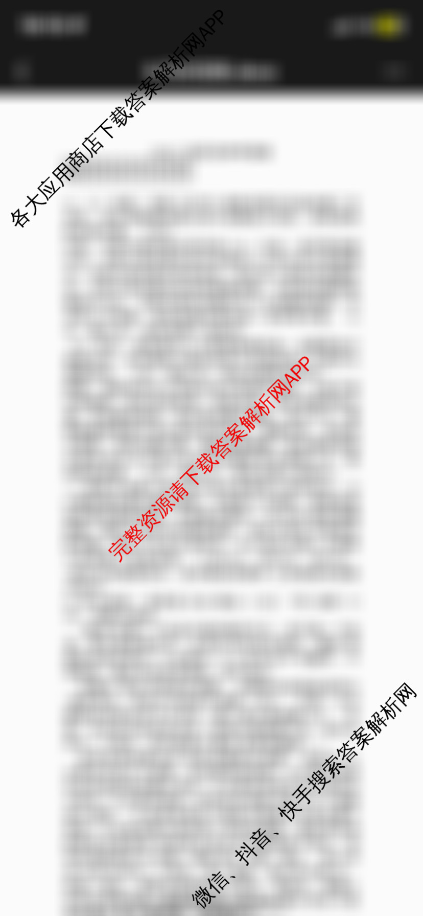 (宝鸡二模)2024年宝鸡市高考模拟检测(二)文综答案
