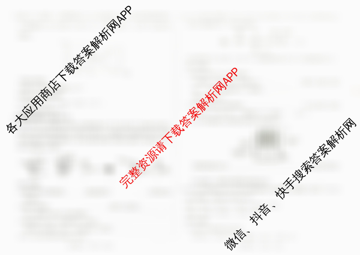 天一大联考2026届高三冲刺(六)6各科答案及试卷（含历史、英语、语文等27份）化学试题