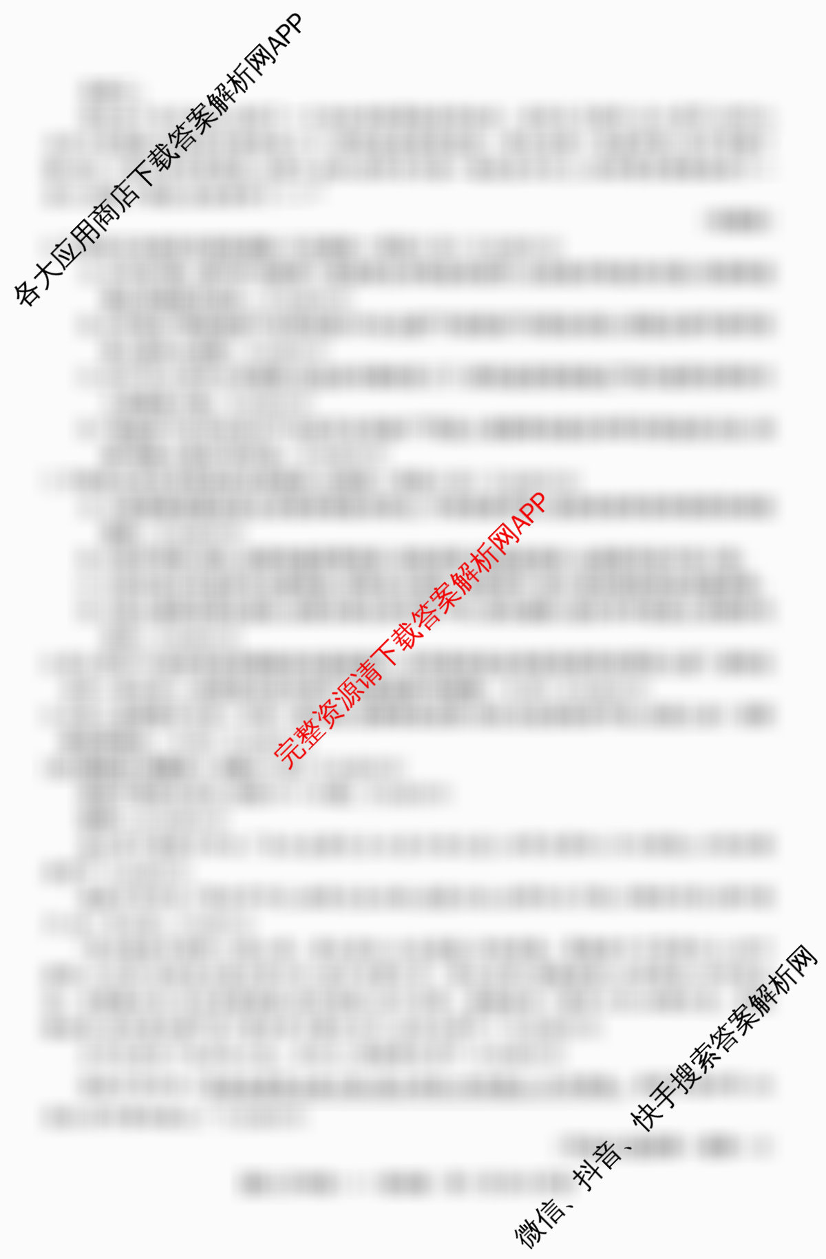 2026届名校大联盟高三月考卷(一)试卷及答案汇总(已更新政治、数学、英语等9份)语文试题