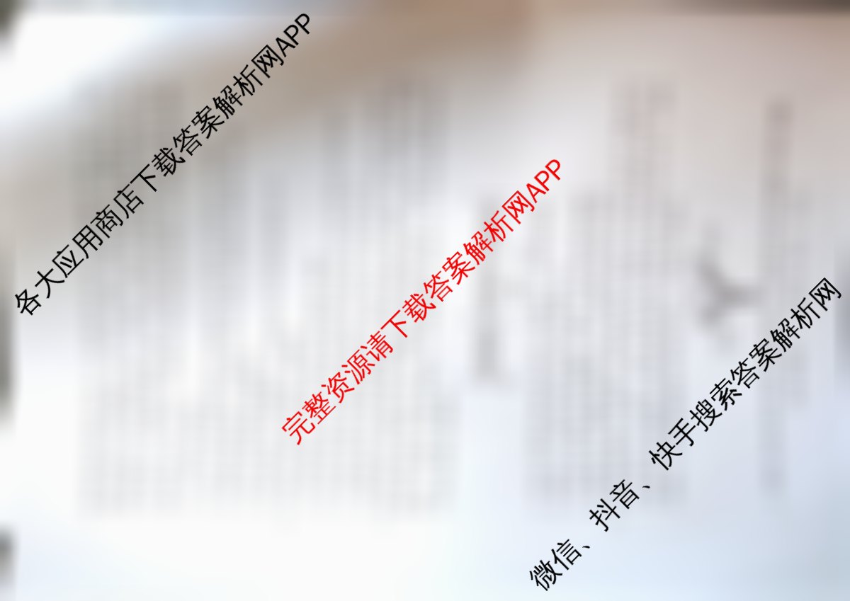 2025届全国冲刺新高考2025届高考仿真模拟卷(T8)(八)8试卷及答案汇总（26科全）生物试题