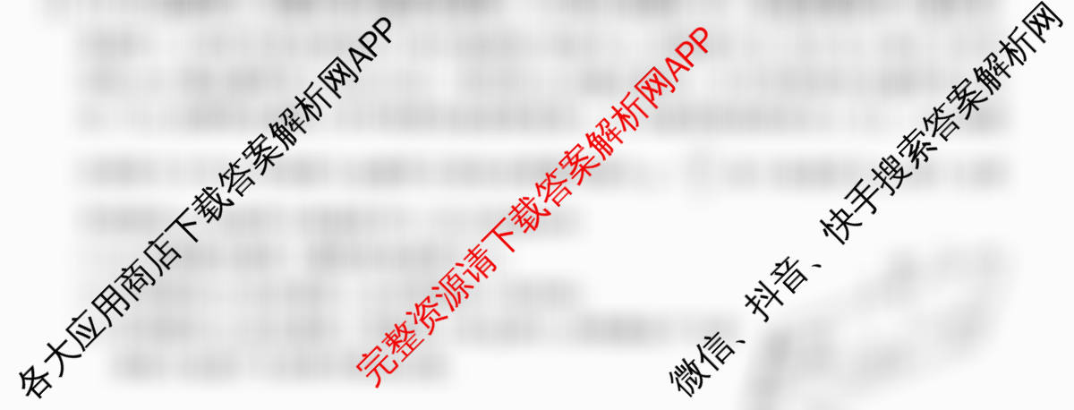 2026普通高等学校招生全国统一考试冲刺押题卷(五)5试卷及答案汇总（含生物(HBJ) 政治(C) 地理(HNY)等）物理试题