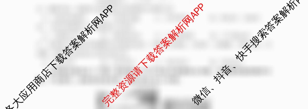成都市列五中学2025-2026学年度(上)阶段性考试(一)高2025级试卷及答案汇总(含物理、英语、生物等)地理试题 成都市列五中学2025-2026学年度(上)阶段性考试(一)高2025级试卷及答案汇总(含物理、英语、生物等)地理试题