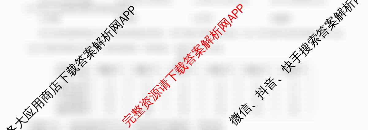 重庆康德2026届重庆市普通高等学校招生全国统一考试 高考模拟调研卷(二)试卷及答案汇总（含数学、化学、英语等10份）地理试题