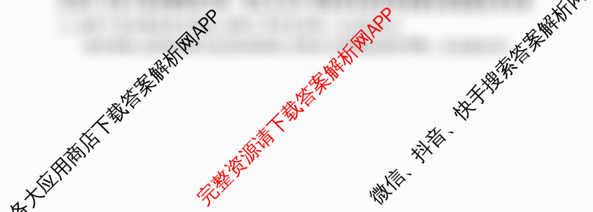 百师联盟2025-2026学年高二上学期综合测试卷试卷及答案汇总（含历史(90分钟) 语文(百) 英语等29份）政治试题