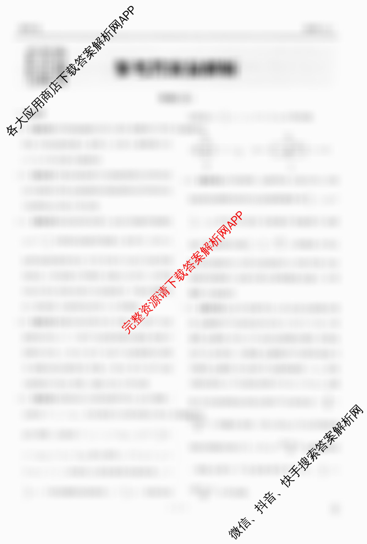 衡水金卷先享题调研卷2026年普通高等学校招生全国统一考试模拟试题(五)5（含政治(GD)、化学(CY)、政治(HJ)等）物理答案