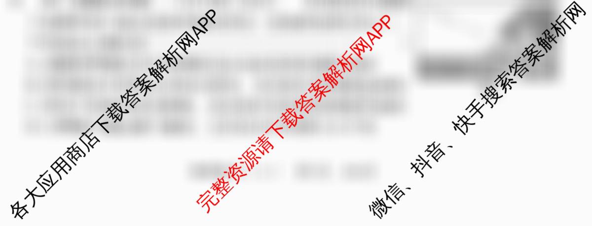 河北2026年初中毕业班(九年级)练(八)8(已更新道德与法治、语文、物理等7份)物理试题