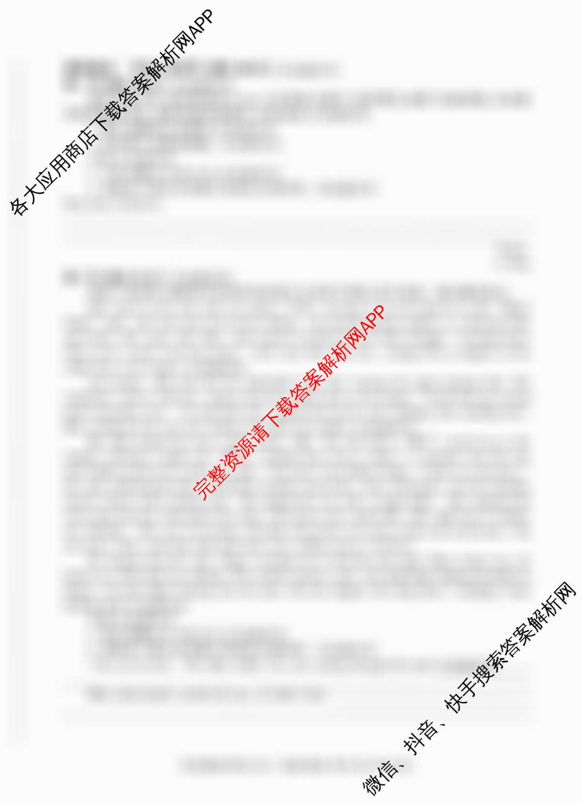 百师联盟2026届高三仿真模拟考试(四)试卷及答案汇总（含数学(百B) 生物(百X) 生物(百E)等）英语试题