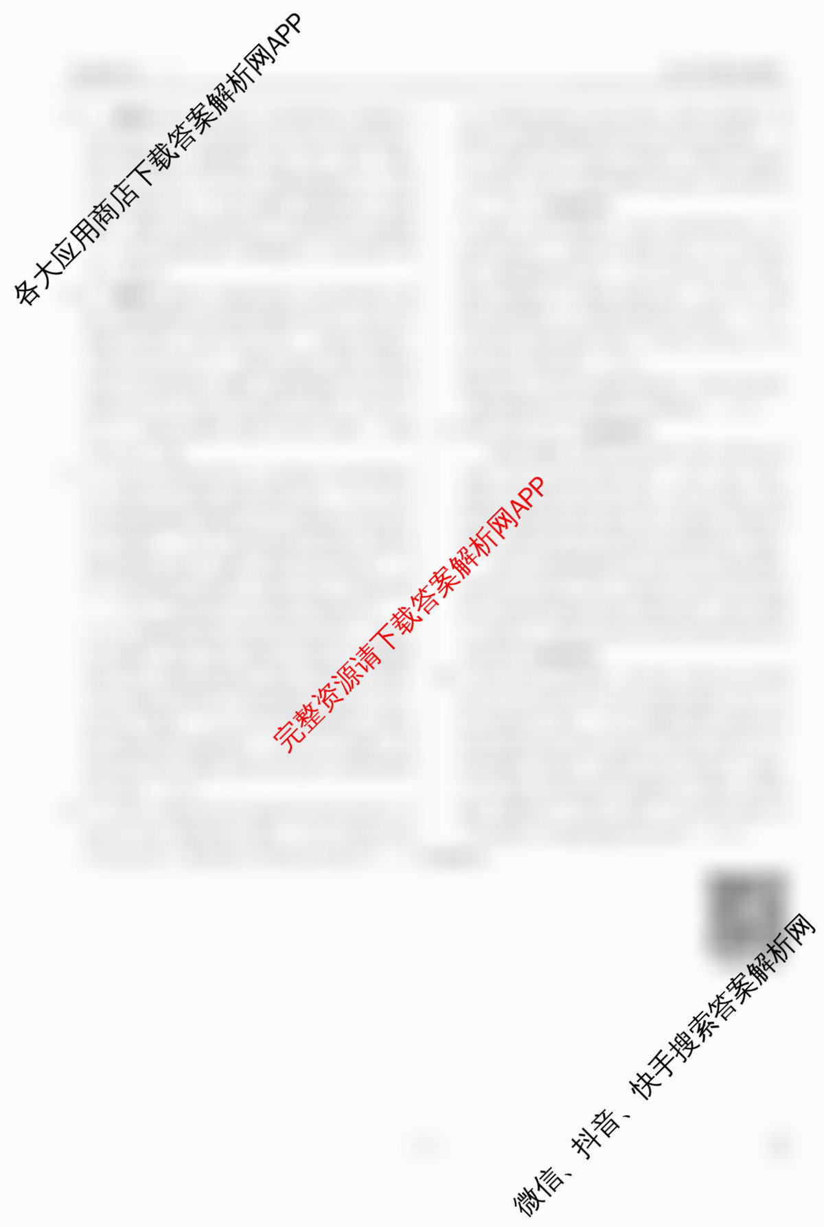 衡水金卷先享题夯基卷 2026年普通高等学校招生全国统一考试模拟 (一)1各科答案及试卷（33科全）政治答案
