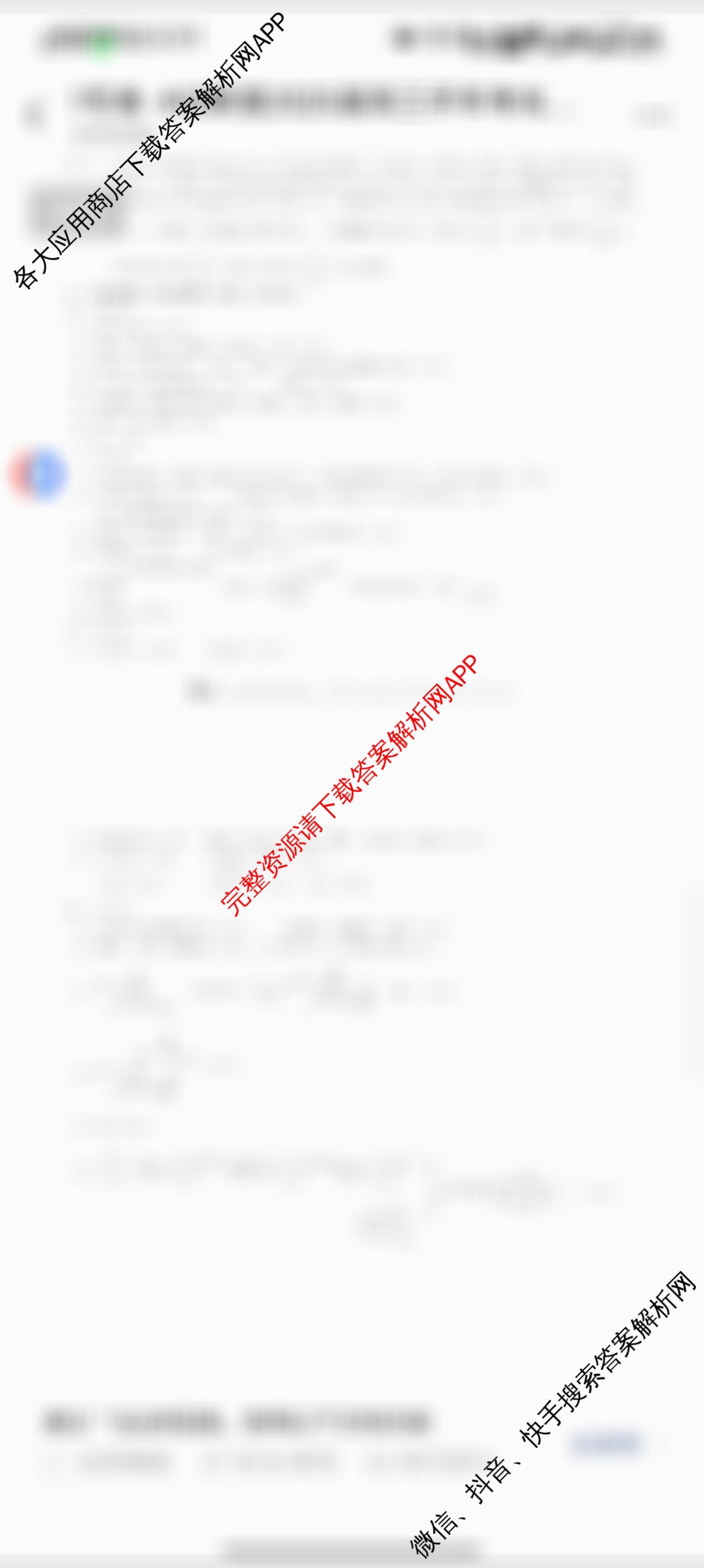 1号卷A10联盟2025届高三开年考各科答案及试卷（含生物 政治 化学等）化学答案