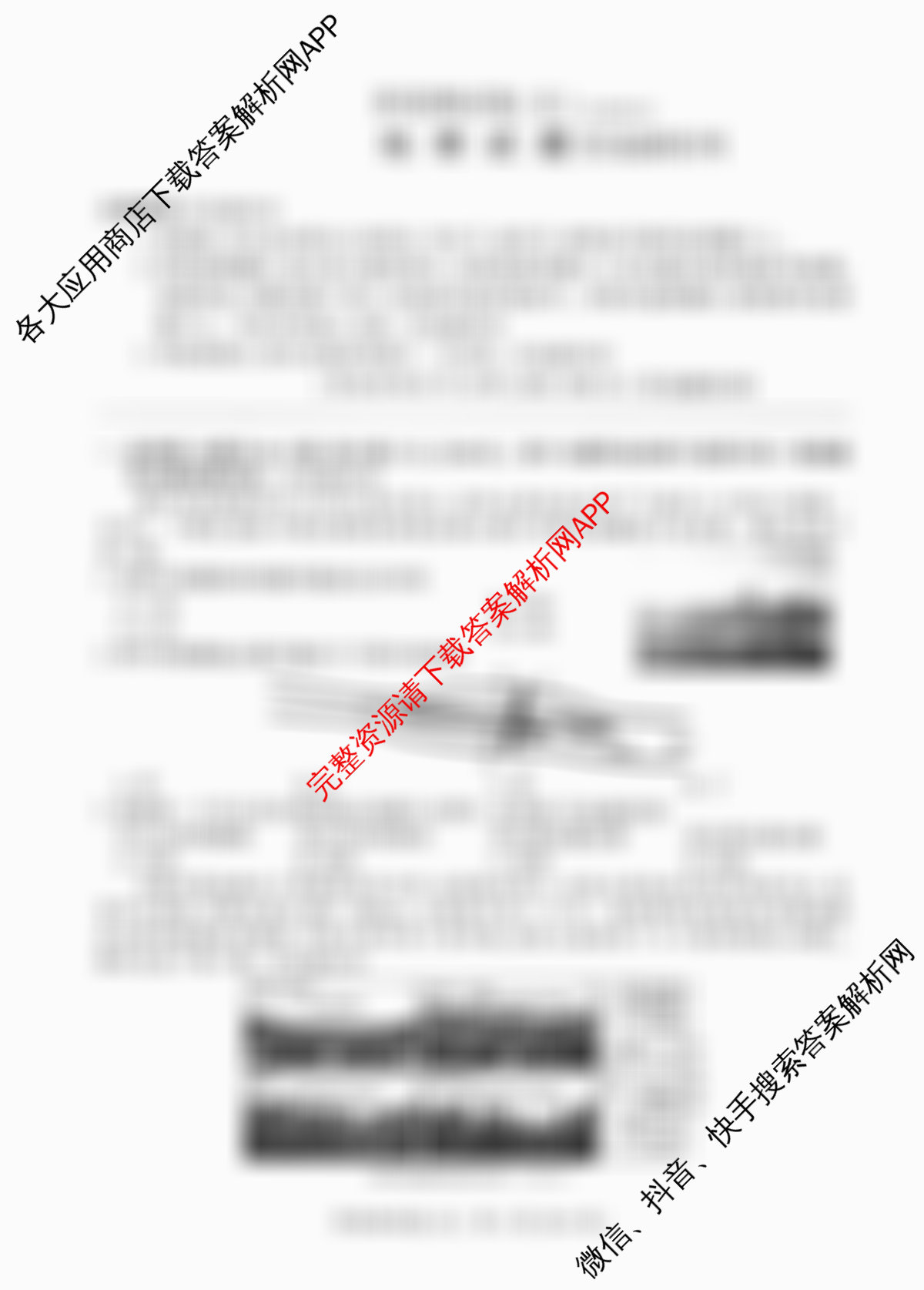 百师联盟2025-2026学年高二上学期综合测试卷试卷及答案汇总（含历史(90分钟) 语文(百) 英语等29份）地理试题