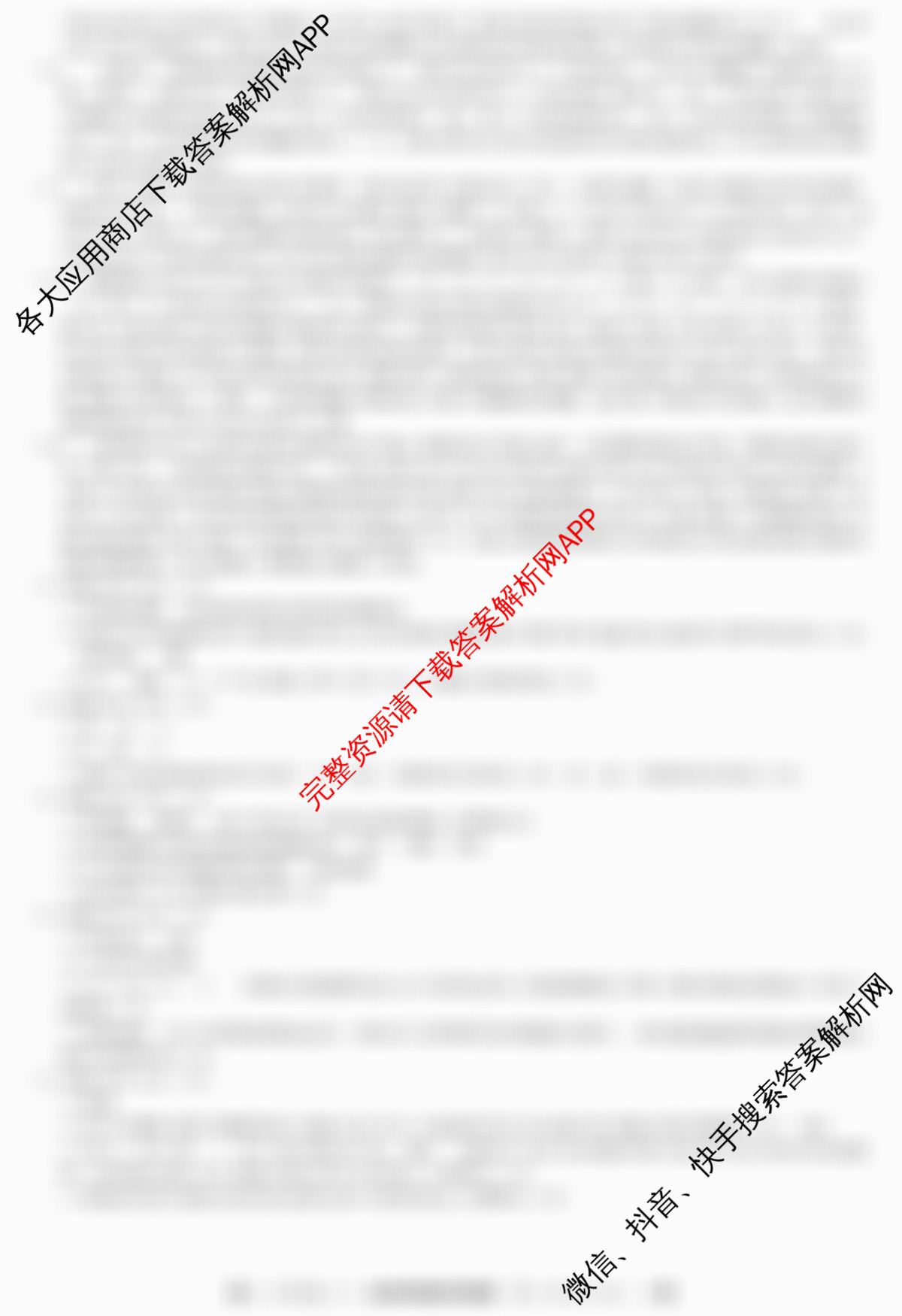 2025届名校大联盟高三月考卷(六)6（含数学 政治 历史等）生物答案