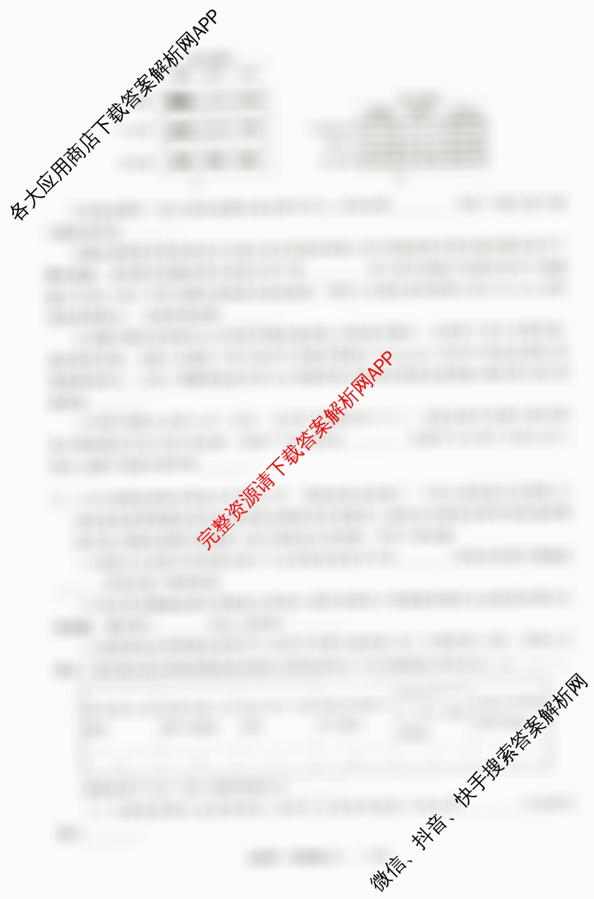 天舟高考衡中同卷2026年普通高等学校招生全国统一考试模拟信息卷(三)3各科答案及试卷（含历史(WY)、物理(WY)、生物(DS)等）生物试题