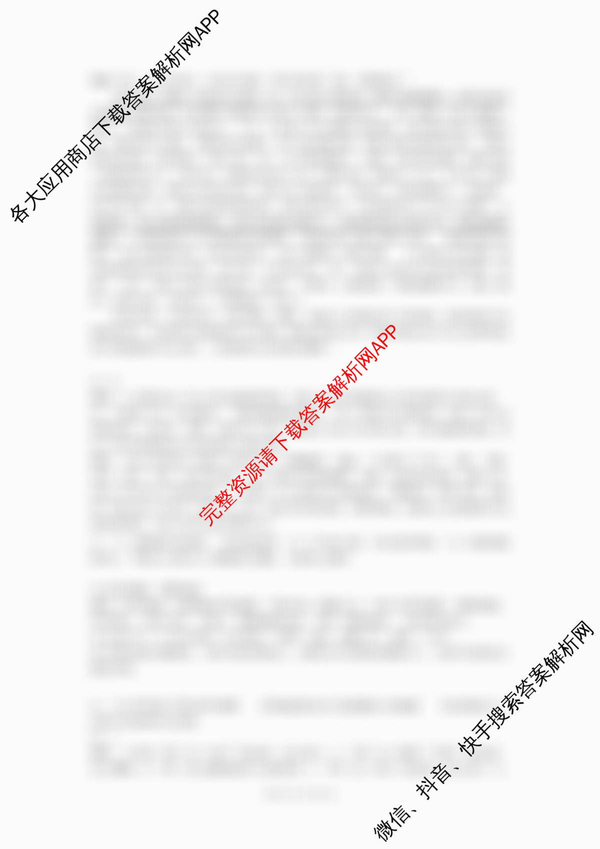 安徽省十联考合肥一中2024-2025学年度高一年级上学期期末测试试卷及答案汇总（含数学、英语、生物等9份）语文答案
