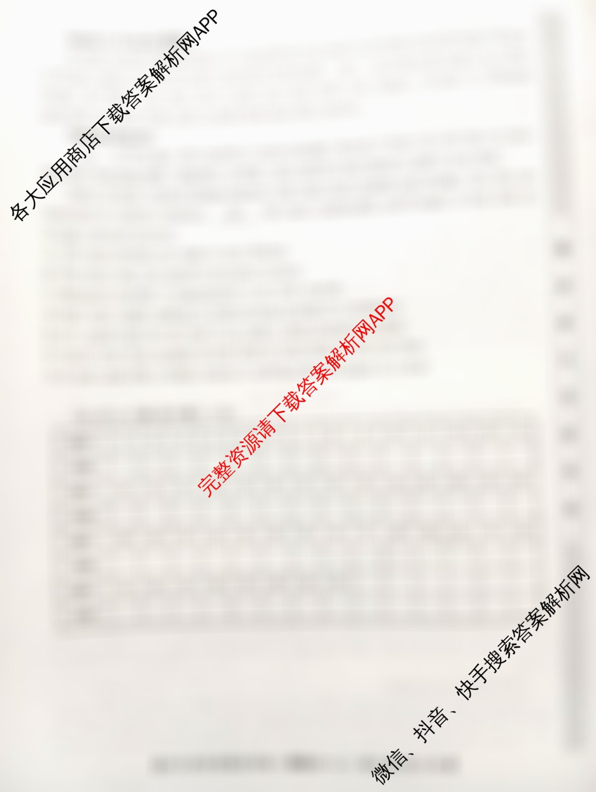 2026最新五年高考真题分类优化卷(十一)11: 含英语、化学、语文试卷解析英语试题