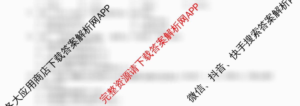 字节精准教育联盟MYS高中2023级第一次诊断性考试模拟试题试卷及答案汇总(含历史 政治 物理等)日语试题 字节精准教育联盟MYS高中2023级第一次诊断性考试模拟试题试卷及答案汇总(含历史 政治 物理等)日语试题