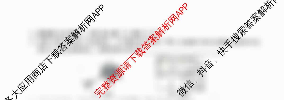 安徽省2025-2026学年度七年级测评[PGZXB-AH(三)]各科答案及试卷（含道德与法治 英语 语文等）数学试题