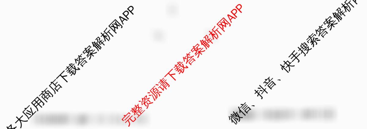 安徽省2025-2026学年度七年级测评[PGZXB-AH(三)]各科答案及试卷（含道德与法治 英语 语文等）数学试题