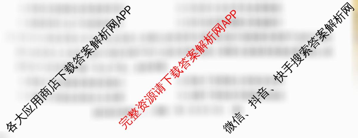 2026普通高等学校招生全国统一考试冲刺压轴卷(一)1试卷及答案汇总（含生物(H)、政治、生物等）历史试题
