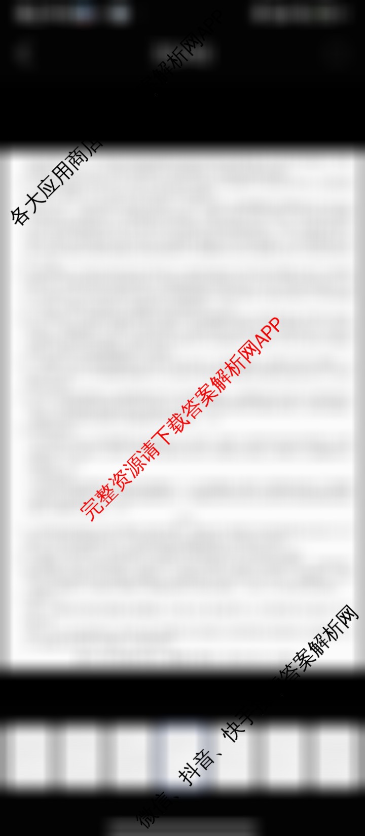2026最新五年高考真题分类优化卷(十八)18试卷及答案汇总(已更新数学 生物 化学等9份)语文答案