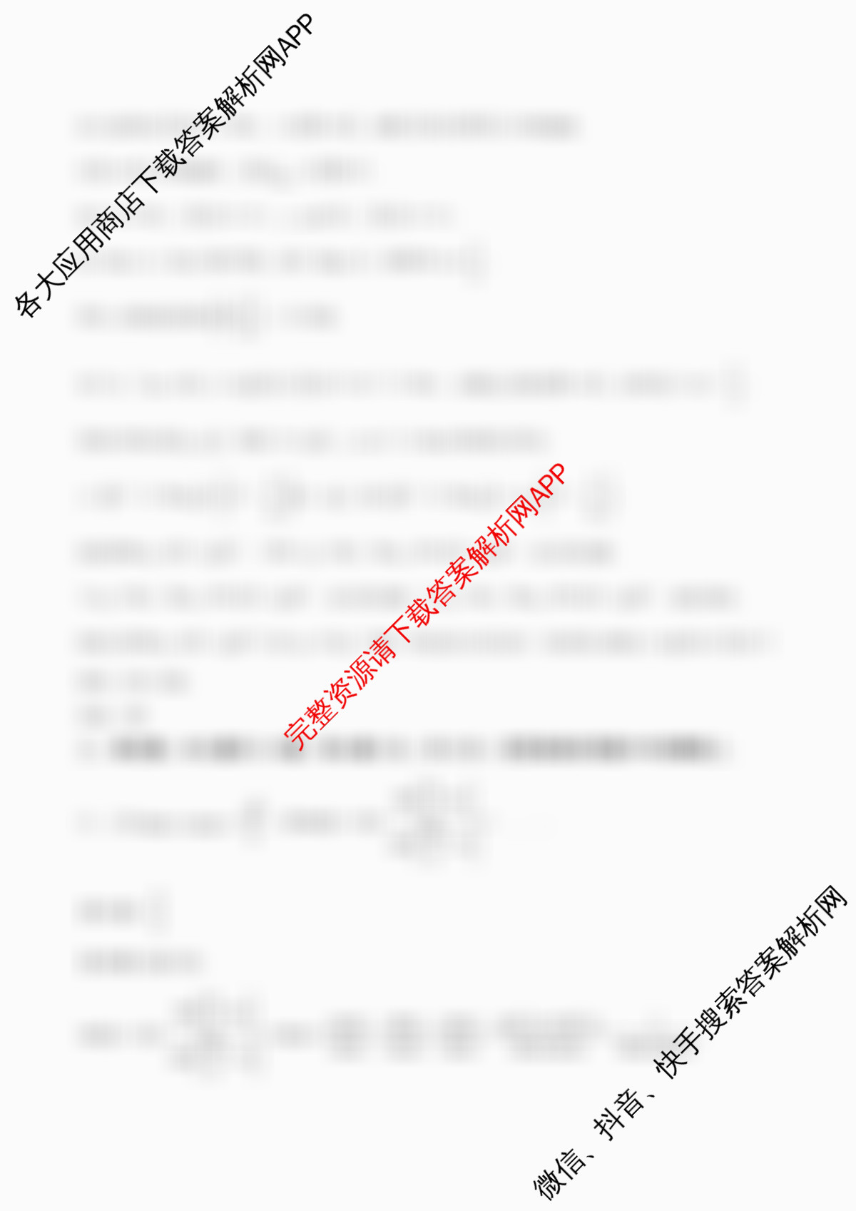 江苏省扬州市高邮市2025-2026学年第一学期高三10月学情调研测试2025.10试卷及答案汇总（含语文、化学、数学等）数学试题