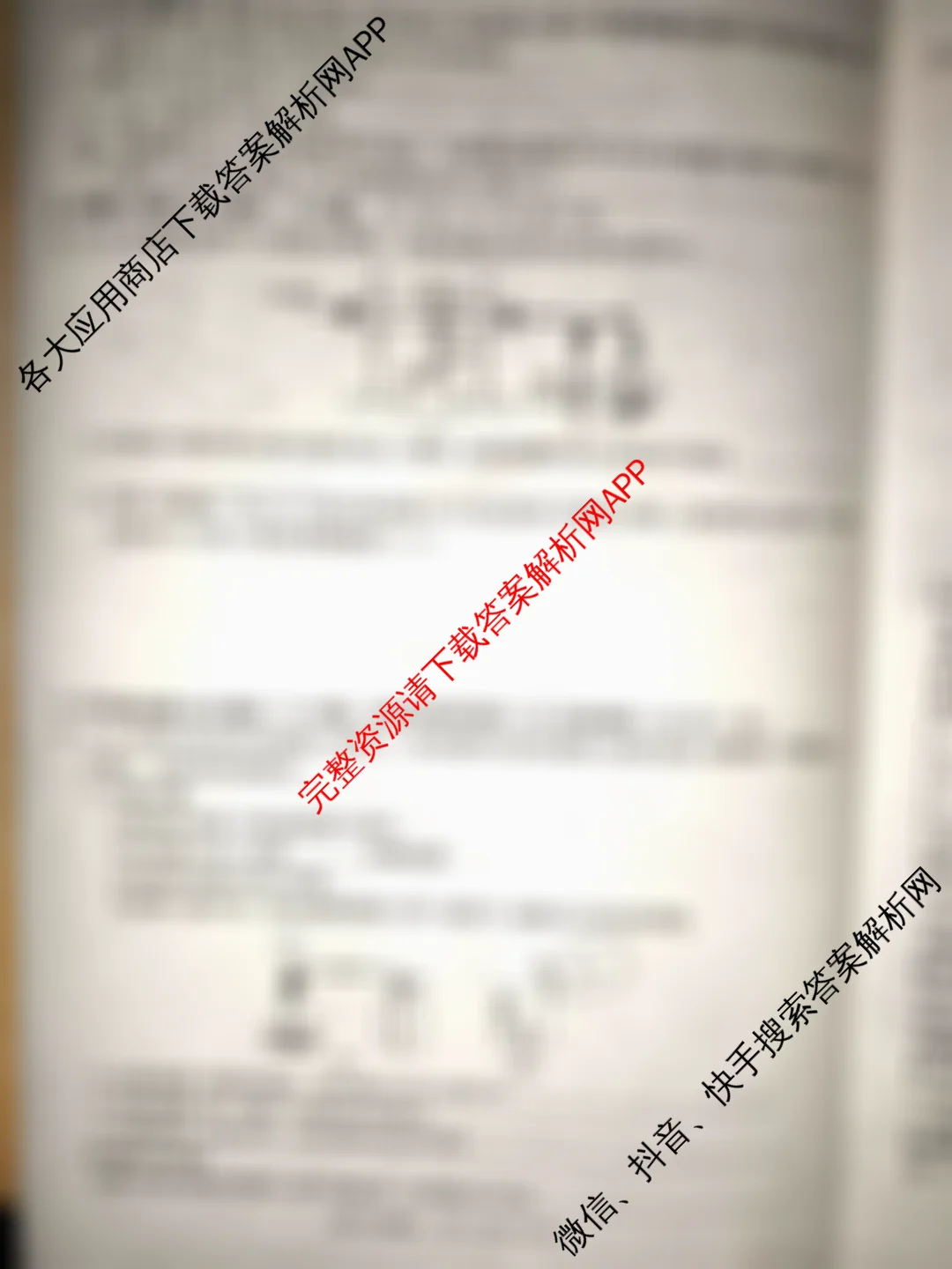 山西省2025-2026学年度九年级阶段质量评估(三)(12.10)（含物理(沪粤版)、英语、化学等13份）化学试题
