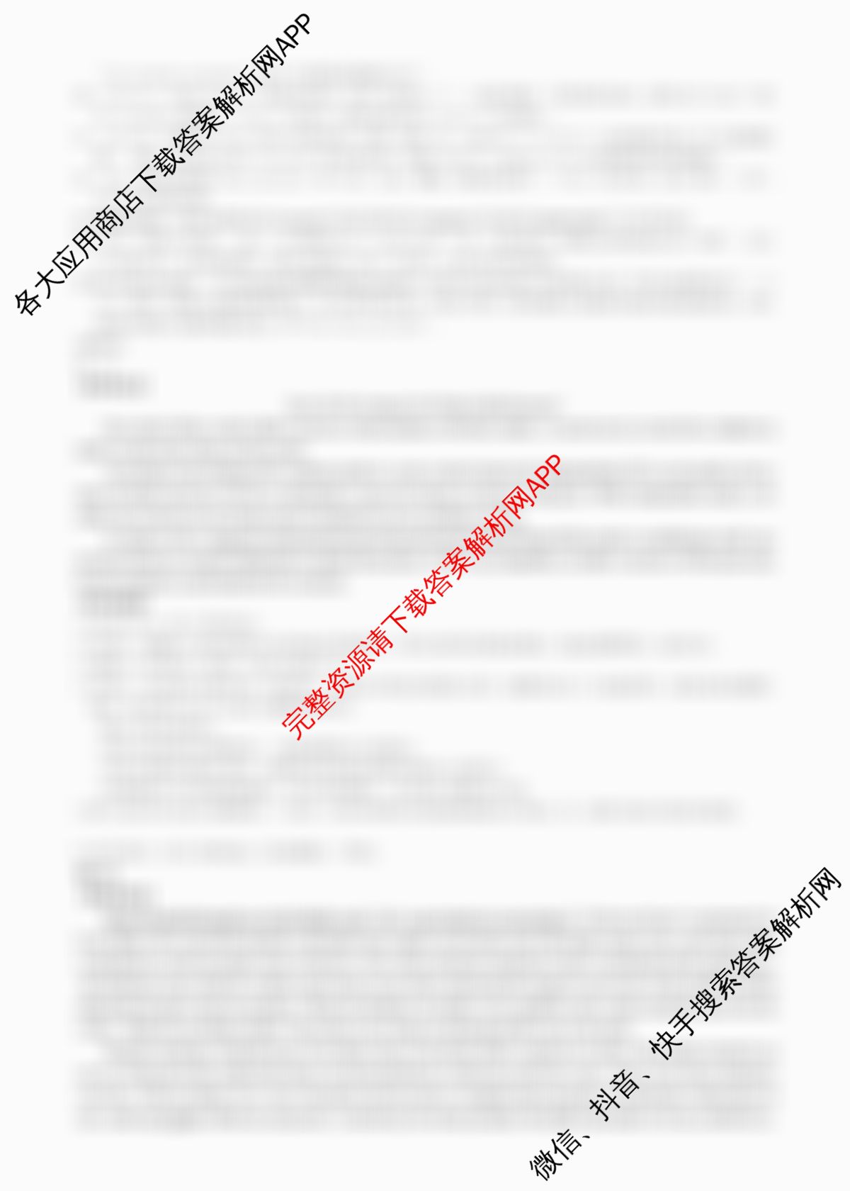 炎德英才大联考湖南师大附中2026届高三月考试卷(四)各科答案及试卷: 含日语 英语 语文试卷解析英语答案