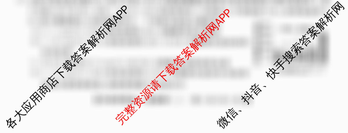2026普通高等学校招生全国统一考试冲刺押题卷(二)2各科答案及试卷（含历史 物理 数学(A)等15份）生物试题