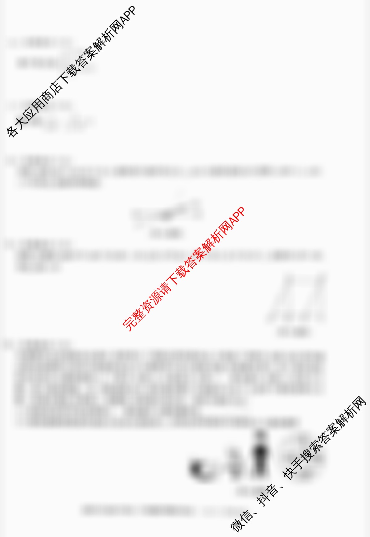 2026届咸阳市实验中学初三年级模拟考试(一)[试卷类型A]试卷及答案汇总（含化学、物理、英语等）数学试题
