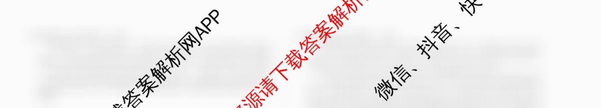  天一大联考安徽2025-2026高二年级12月阶段性检测(无标题)各科答案及试卷: 含地理 语文 数学(专版)试卷解析政治试题