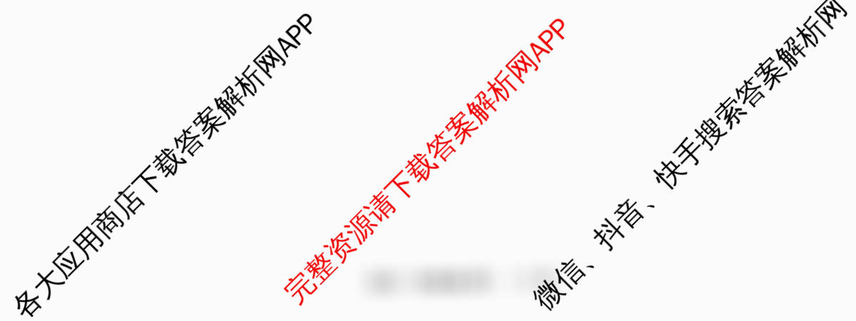 天舟高考衡中同卷2026年普通高等学校招生全国统一考试模拟信息卷(四)4各科答案及试卷: 含化学(LE) 化学(WY) 政治(河南版)试卷解析历史试题