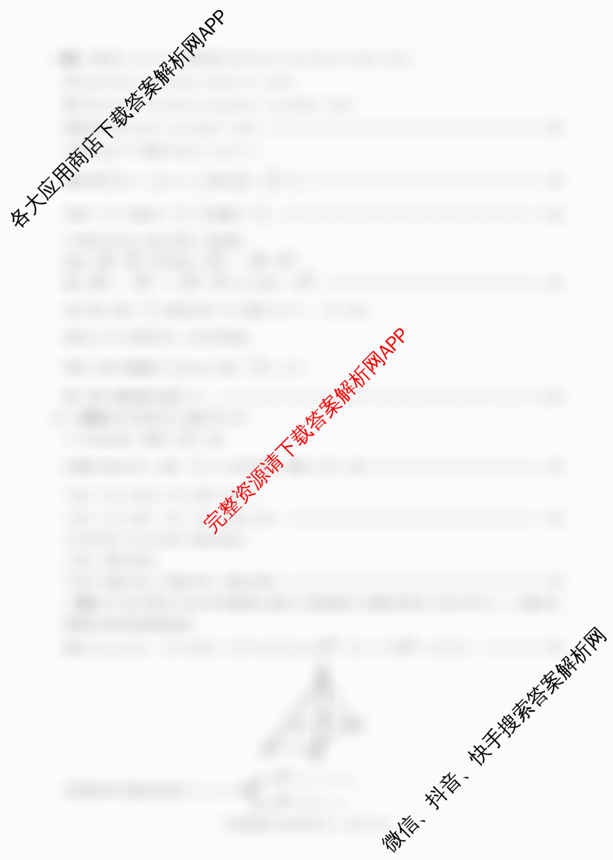 百师联盟2026届高三开学摸底联考(已更新生物(百E) 化学(百N) 语文等56份)数学答案