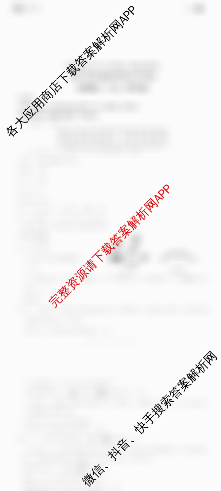 2025年河北省初中学业水考试模拟试卷(十五)15试卷及答案汇总(已更新语文、物理、化学等8份)物理答案