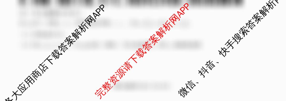合肥一六八中学2026届高三8月份段(入学)质量检测各科答案及试卷: 含化学 物理 语文试卷解析数学试题