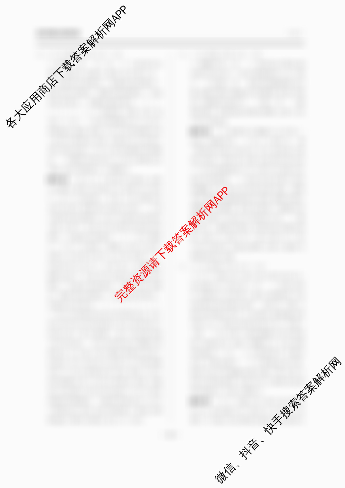 天舟高考衡中同卷2026年普通高等学校招生全国统一考试模拟调研卷(一)1（含物理(JY) 物理(XB专版) 生物(WY)等）生物答案